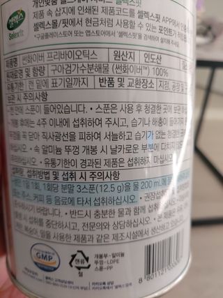 셀렉스 썬화이버 프리바이오틱스 — 5점을 준 리뷰어가 2021년 12월 올린 사용 사진