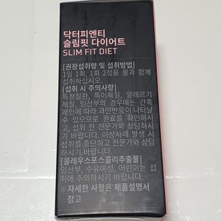 닥터피엔티 [Dr.PNT] 하루 2알로 건강한 다이어트! 한겨울에도 체지방만 쏙~ 슬림핏 다이어트 — 5점을 준 리뷰어가 2022년 5월 올린 사용 사진