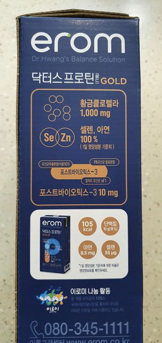 이롬 erom 닥터스 프로틴 골드 — 5점을 준 리뷰어가 2021년 5월 올린 사용 사진