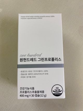 메디타민 원헌드레드 그린프로폴리스 — 5점을 준 리뷰어가 2021년 10월 올린 사용 사진