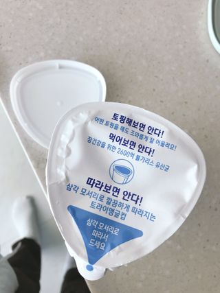 떠먹는불가리스 마이플레인 요거트 435g 6개입 — 5점을 준 리뷰어가 2021년 2월 올린 사용 사진