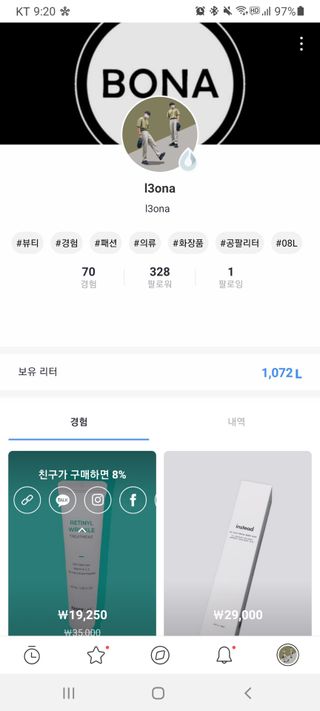 0.8L 마케팅팀 나만의 슬기로운 공팔추천생활 — 5점을 준 리뷰어가 2021년 8월 올린 사용 사진