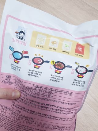 응큼떡볶이 — 5점을 준 리뷰어가 2021년 3월 올린 사용 사진