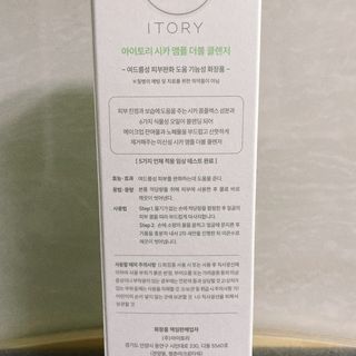 아이토리 시카 앰플 더블 클렌저 — 5점을 준 리뷰어가 2023년 5월 올린 사용 사진