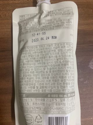 딜라이트 프로젝트 착즙주스 3종(푸룬&사과 착즙주스/그린샐러드 착즙주스/한라봉&감귤주스) — 5점을 준 리뷰어가 2022년 7월 올린 사용 사진