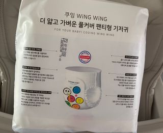쿠잉 윙윙 풀커버 팬티기저귀 (L/XL/XXL) 1팩 — 5점을 준 리뷰어가 2023년 1월 올린 사용 사진