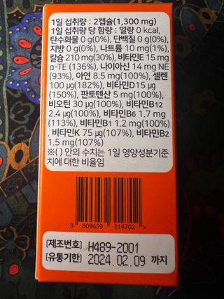 프리마인 성큼다가온 봄, 이너뷰티를 챙겨야 피부도 화사하게, 컨디션도 활기차게. 흡수율을 높인 고효율 비타민. — 5점을 준 리뷰어가 2022년 3월 올린 사용 사진