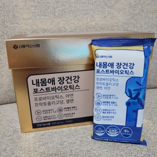 서울약사신협_내몸애장건강포스트바이오틱스_5gx100포 — 5점을 준 리뷰어가 2021년 11월 올린 사용 사진