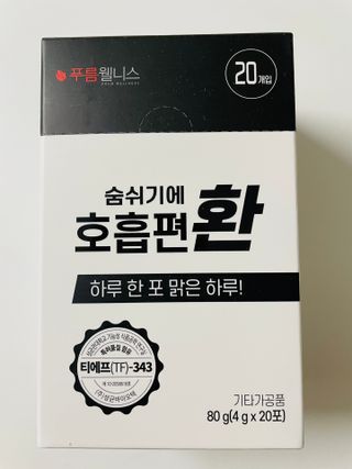 [푸름웰니스] 부아메라 프로폴리스 도라지 호흡편환 20포 — 5점을 준 리뷰어가 2021년 12월 올린 사용 사진