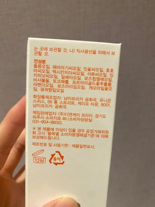 바이오오일 [바이오-오일] 스킨케어 오일 내추럴 60ml — 5점을 준 리뷰어가 2021년 11월 올린 사용 사진