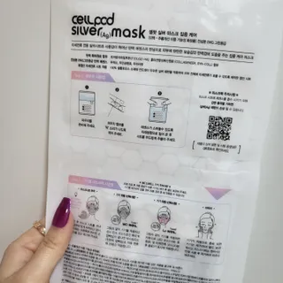 cellpod 셀팟 미세전류 마스크팩 프로그램 MC±WELL 5회분 — 5점을 준 리뷰어가 2022년 3월 올린 사용 사진