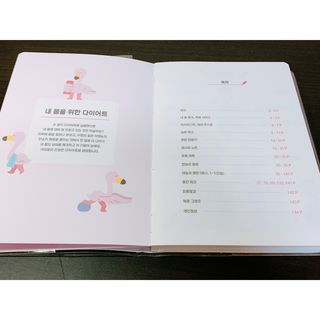 리훈 하밍이와 함께하는 숨은라인찾기 다이어트 플래너 — 5점을 준 리뷰어가 2021년 4월 올린 사용 사진
