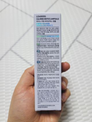 리더스코스메틱 카밍 바이오틱스 앰플 — 5점을 준 리뷰어가 2021년 2월 올린 사용 사진