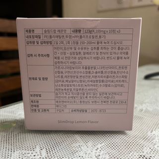 [슬림드랍 레몬맛] 건기식 다이어트 보조제 겸 비타민 — 5점을 준 리뷰어가 2022년 1월 올린 사용 사진