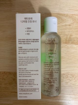메타포레 12PM 카밍 토너 — 5점을 준 리뷰어가 2021년 7월 올린 사용 사진