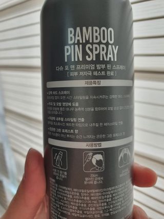 다슈코리아 다슈 포 맨 프리미엄 밤부 핀 스프레이 300ml — 5점을 준 리뷰어가 2021년 1월 올린 사용 사진