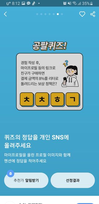 0.8L 마케팅팀 나만의 슬기로운 공팔추천생활 — 5점을 준 리뷰어가 2021년 8월 올린 사용 사진