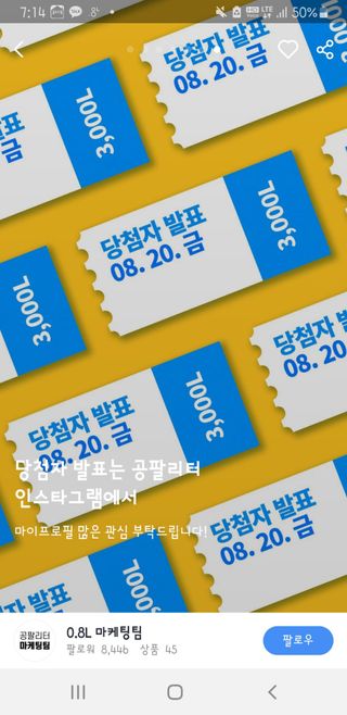 0.8L 마케팅팀 나만의 슬기로운 공팔추천생활 — 5점을 준 리뷰어가 2021년 8월 올린 사용 사진