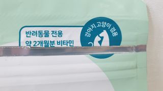 My Pet Care 천연단백질 눈건강에 개좋아 — 5점을 준 리뷰어가 2021년 1월 올린 사용 사진