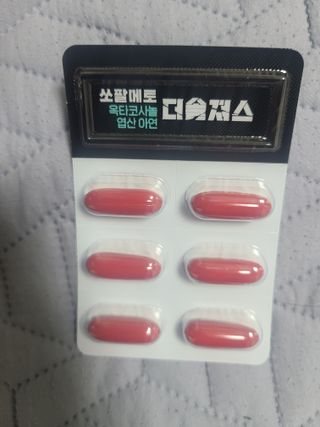 [푸름웰니스] 쏘팔메토 옥타코사놀 더솔져스 1000mg 30캡슐 — 5점을 준 리뷰어가 2021년 12월 올린 사용 사진