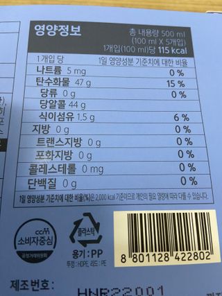 SNS 갓비움 — 5점을 준 리뷰어가 2022년 12월 올린 사용 사진