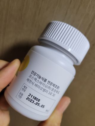 뉴트립맥스(NUTRIPMAX) 뉴트립맥스 슬림 카테킨 700mg 30정 1개월분 — 4.5점을 준 리뷰어가 2021년 7월 올린 사용 사진