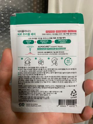 닥터플리너스 제트 큐어 크림 30ml + 제로 트러블 패치 9EA — 5점을 준 리뷰어가 2022년 3월 올린 사용 사진