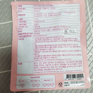 My Pet Care 천연단백질 관절건강에 개좋아 — 5점을 준 리뷰어가 2021년 3월 올린 사용 사진