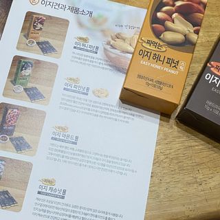 짜먹는 이지견과 짜먹는 이지아몬드, 짜먹는 이지허니피넛, 짜먹는 이지캐슈넛 각 10g X  10포 — 5점을 준 리뷰어가 2021년 2월 올린 사용 사진