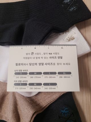 [사이즈가 있는 양말 필로이] 남/여 골지 발목 양말 4족 세트 남【S, M, L, XL】여【S, M, L】_컬러 랜덤 — 4점을 준 리뷰어가 2022년 6월 올린 사용 사진
