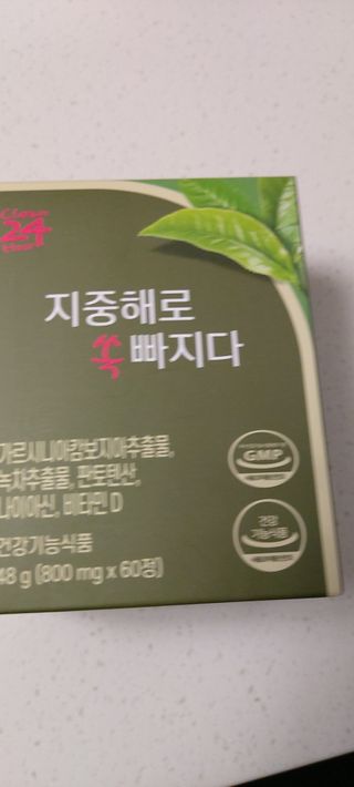 클린24시간 지중해로 쏙빠지다 1SET (800mg*60정) — 4점을 준 리뷰어가 2022년 9월 올린 사용 사진