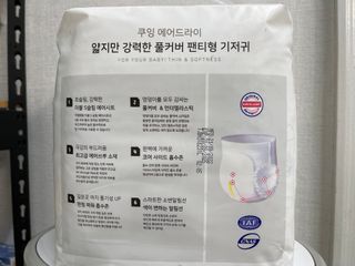 쿠잉 에어드라이  풀커버 팬티기저귀 (L/XL/XXL/XXXL) 1팩 — 5점을 준 리뷰어가 2022년 12월 올린 사용 사진