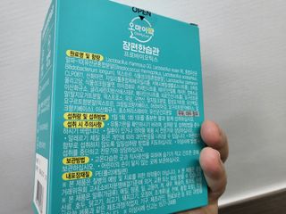[유산균] 오마이락 장편한습관 프로바이오틱스 30P — 4.5점을 준 리뷰어가 2022년 11월 올린 사용 사진