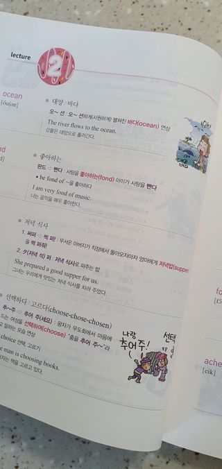 경선식에듀 경선식영단어 초스피드암기비법 중학/수능 — 5점을 준 리뷰어가 2021년 3월 올린 사용 사진