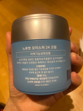 Dr.느루벗 느루벗 모이스쳐 24 크림 — 5점을 준 리뷰어가 2021년 4월 올린 사용 사진