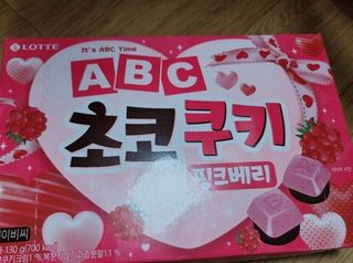 롯데제과 ABC초코쿠키 핑크베리 — 5점을 준 리뷰어가 2021년 2월 올린 사용 사진