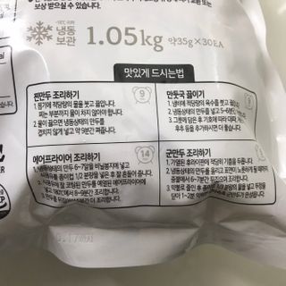 요리반상회 산더미 불고기 왕교자 — 5점을 준 리뷰어가 2021년 2월 올린 사용 사진