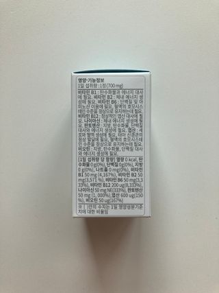 뉴트립맥스(NUTRIPMAX) 뉴트립맥스 에너지 비타민B 700mg 30정 1개월분 고함량 비타민 — 5점을 준 리뷰어가 2021년 7월 올린 사용 사진