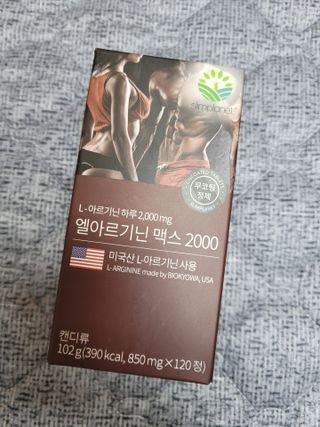 슬림플래닛 엘아르기닌 맥스2000 — 5점을 준 리뷰어가 2021년 3월 올린 사용 사진