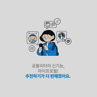 0.8L 마케팅팀 나만의 슬기로운 공팔추천생활 — 5점을 준 리뷰어가 2021년 8월 올린 사용 사진