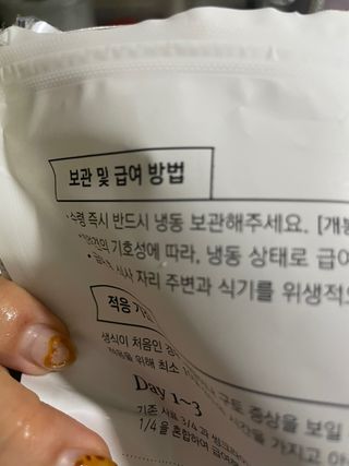 달콤쌉쌀쇼콜라님이 올린 리뷰 사진 2