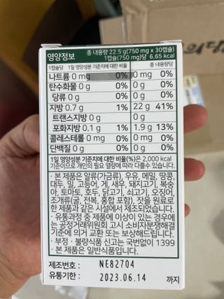 nfp 피놀라 대마종자유 — 5점을 준 리뷰어가 2021년 10월 올린 사용 사진