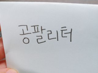 0.8L 마케팅팀 - — 5점을 준 리뷰어가 2021년 5월 올린 사용 사진