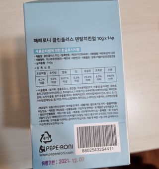 페페로니 클린플러스 덴탈치킨껌 10g x 14p — 1점을 준 리뷰어가 2021년 7월 올린 사용 사진
