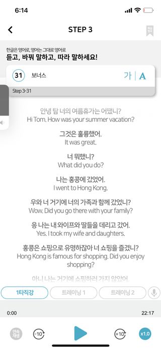 3030잉글리시 3030 잉글리시 초급부터 고급까지 전 강좌 14일 체험 수강권 — 5점을 준 리뷰어가 2022년 7월 올린 사용 사진