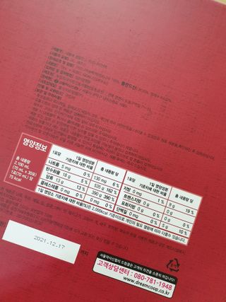서울약사신협_내몸애생발란스아로니아_70ml x 30포 — 5점을 준 리뷰어가 2021년 6월 올린 사용 사진