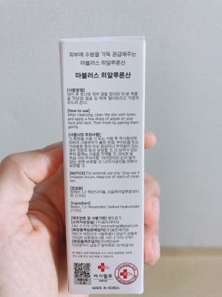 닥터마시멜로 닥터 마시멜로 마블러스 히알루론산 앰플 — 4점을 준 리뷰어가 2021년 3월 올린 사용 사진