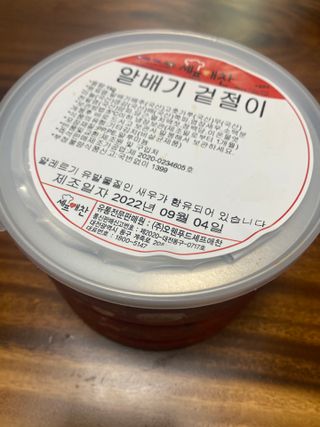 셰프애찬 알배기 겉절이 김치 1kg — 5점을 준 리뷰어가 2022년 9월 올린 사용 사진