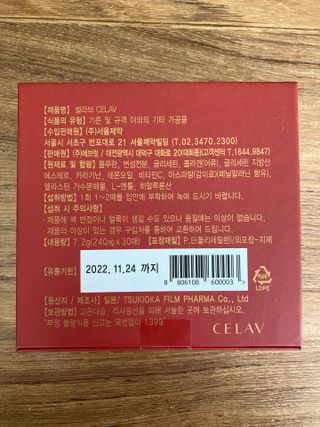 프리마인 귀족의 콜라겐, 92배 흡수율. 럭셔리 프리미엄 셀라브 콜라겐필름 30매 — 5점을 준 리뷰어가 2021년 10월 올린 사용 사진