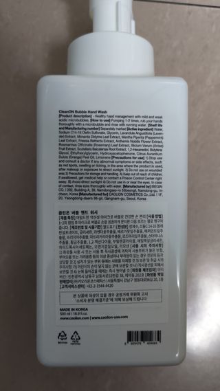 카오리온코스메틱스 클린온 버블 핸드 워시 500ml — 5점을 준 리뷰어가 2021년 8월 올린 사용 사진